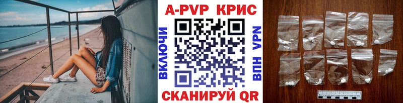 A-PVP кристаллы  маркетплейс Telegram  Карачаевск 