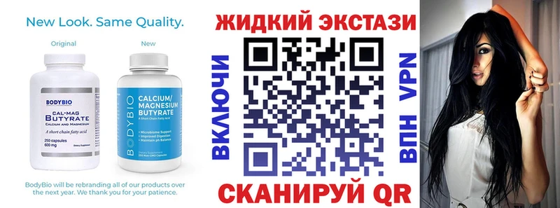 БУТИРАТ GHB  Карачаевск 
