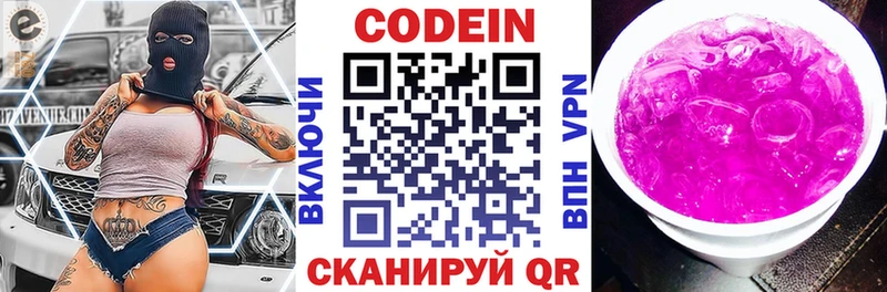 это как зайти  Карачаевск  Codein напиток Lean (лин)  купить   hydra как войти 