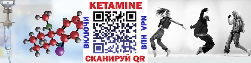 КЕТАМИН ketamine Карачаевск