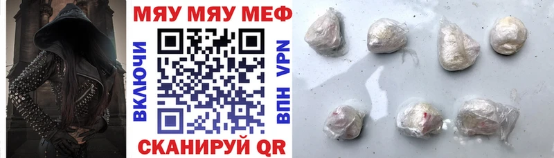 купить наркоту  Карачаевск  МЯУ-МЯУ VHQ 