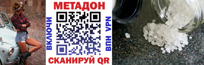 купить закладку  Карачаевск  Метадон белоснежный 