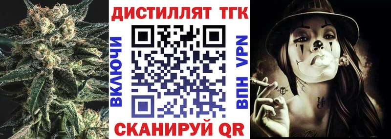 Дистиллят ТГК вейп  Карачаевск 